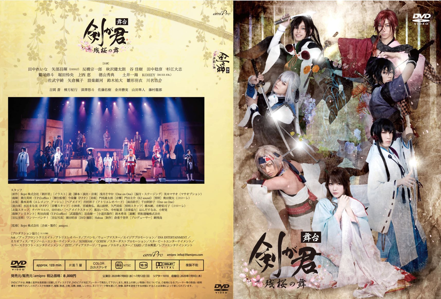 舞台『アオアシ』DVD